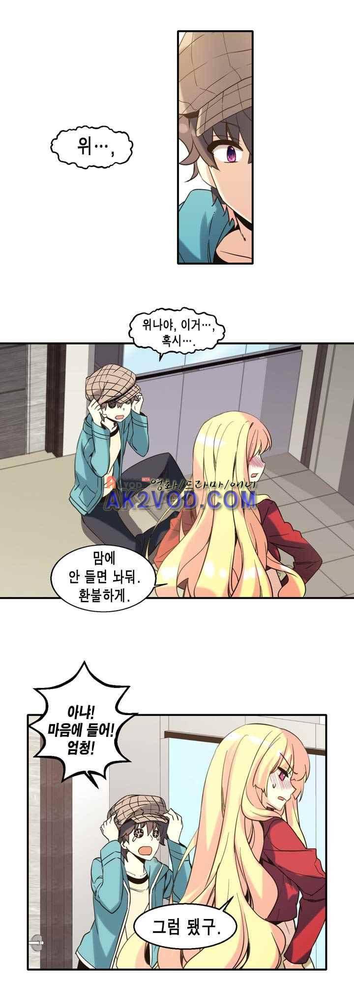 아멘티아 19화 6