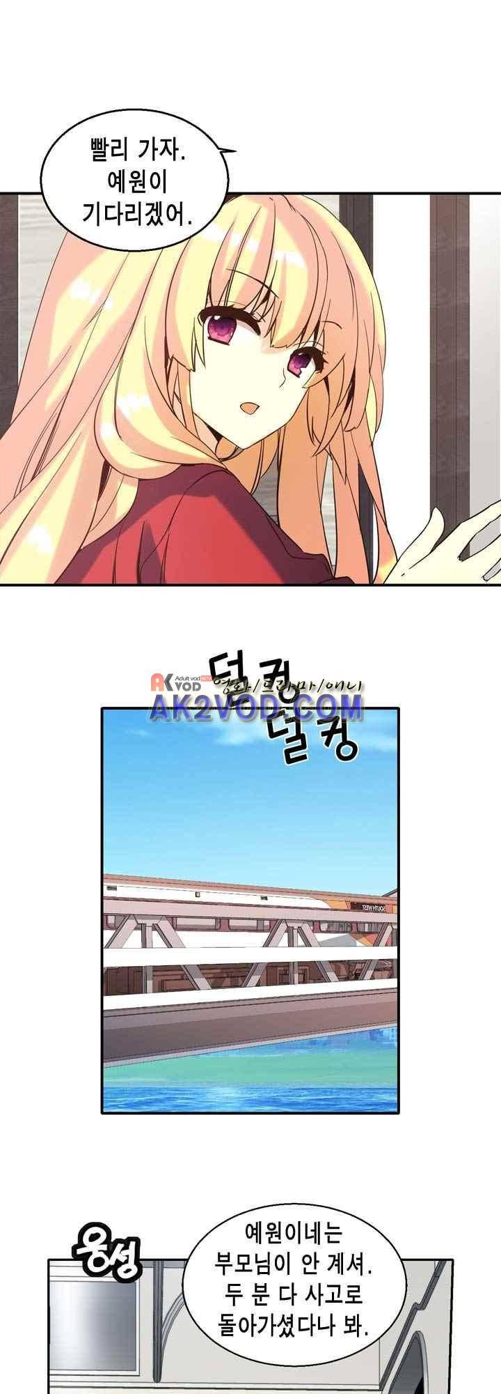 아멘티아 19화 7