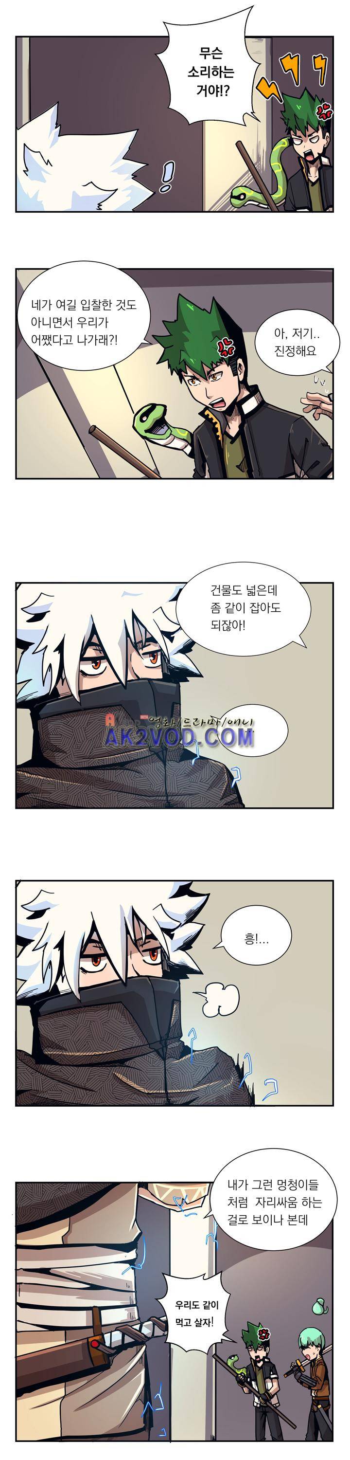 플레이어 14화 2