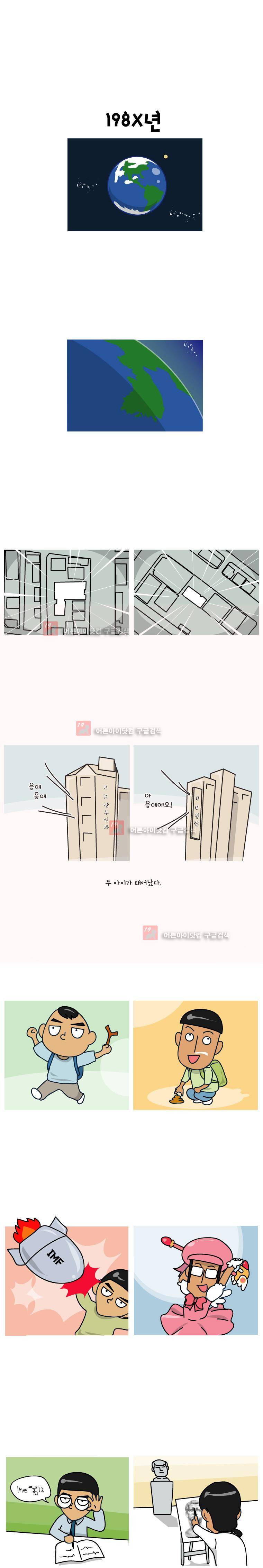 이게뭐야 프롤로그 1