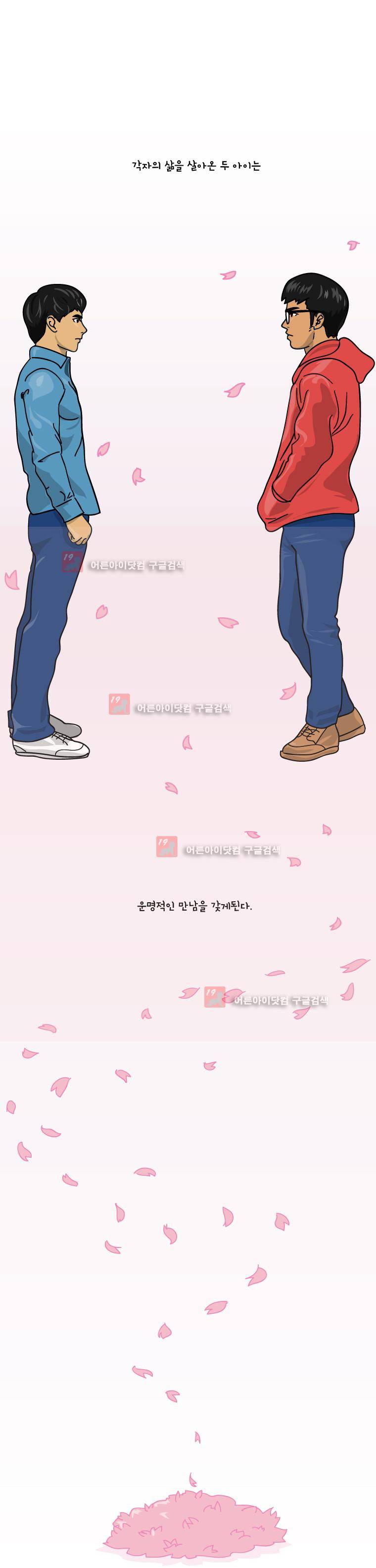이게뭐야 프롤로그 2