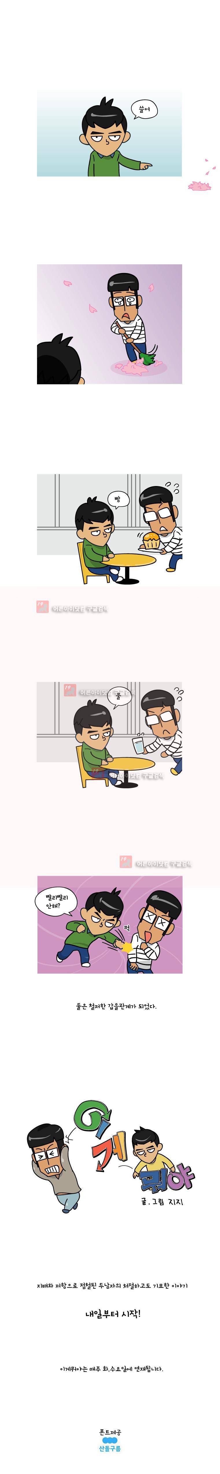 이게뭐야 프롤로그 3
