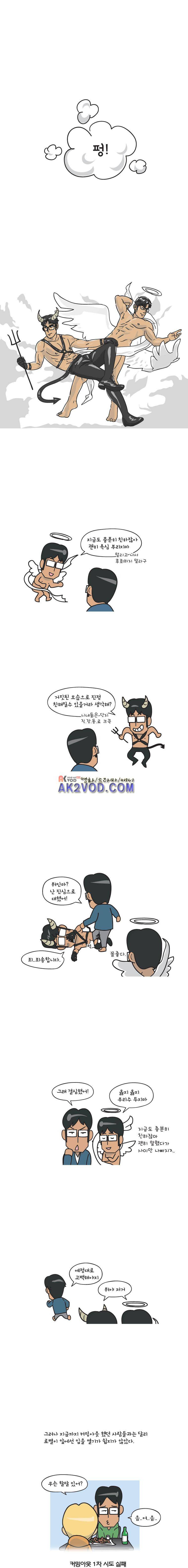 이게뭐야 41화 2