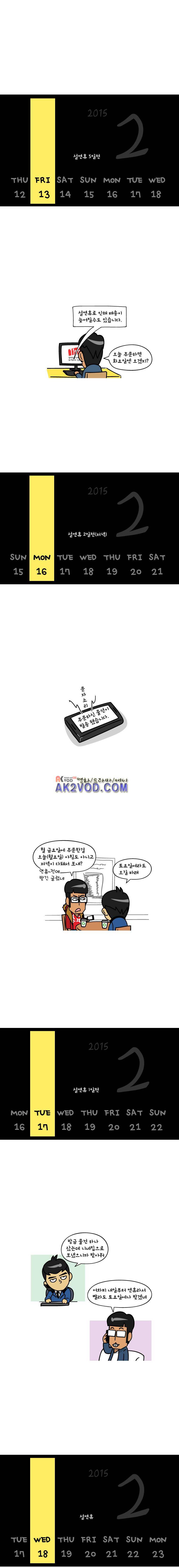 이게뭐야 51화 2