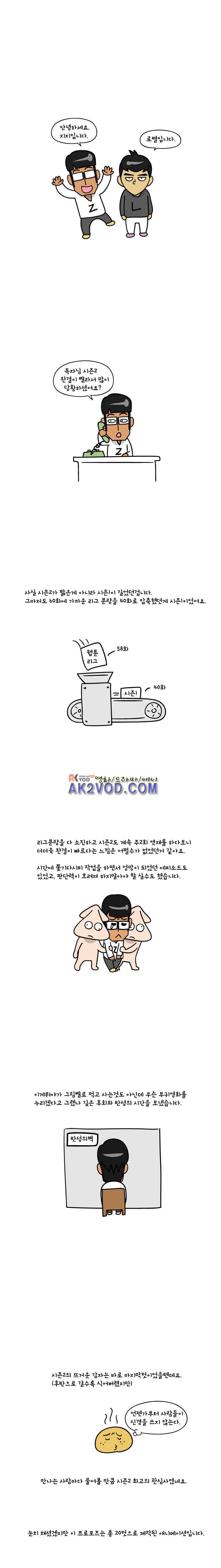 이게뭐야 60.1화 1