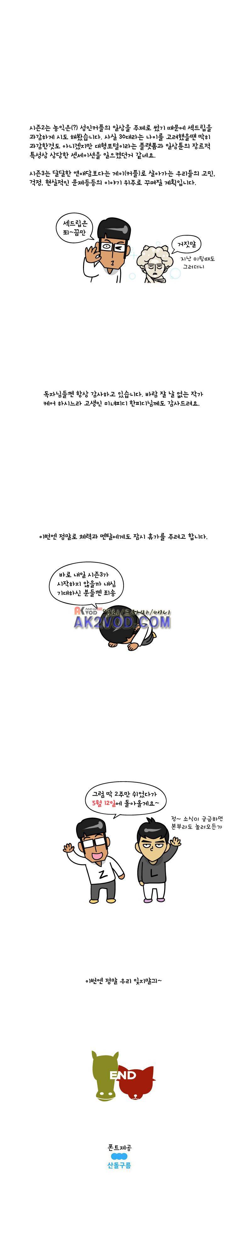 이게뭐야 60.1화 4