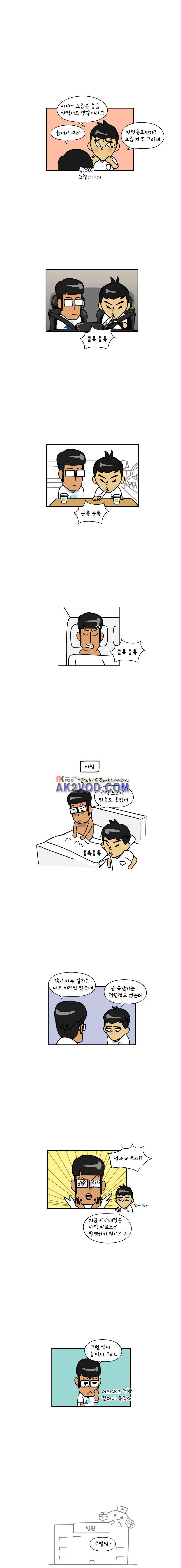 이게뭐야 69화 2