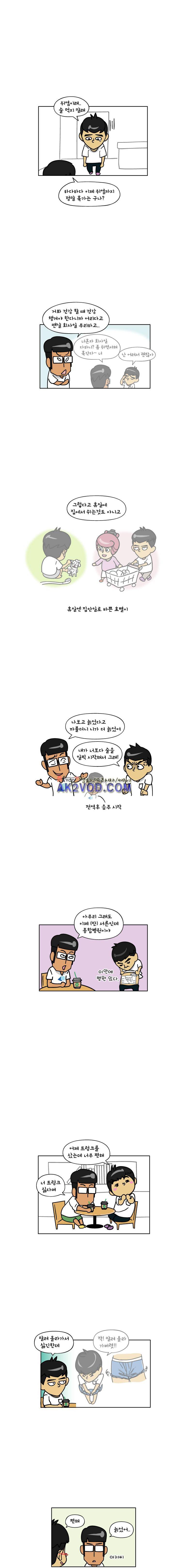 이게뭐야 69화 3