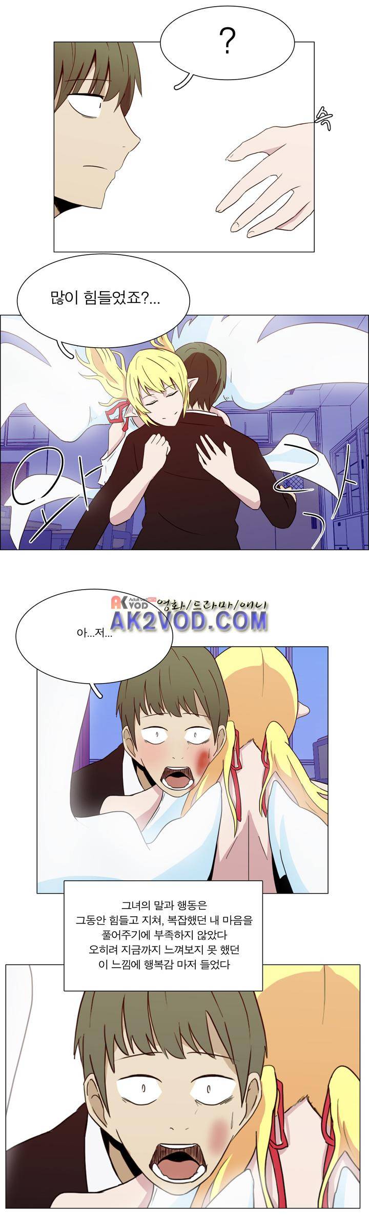 트레이드 2화 2