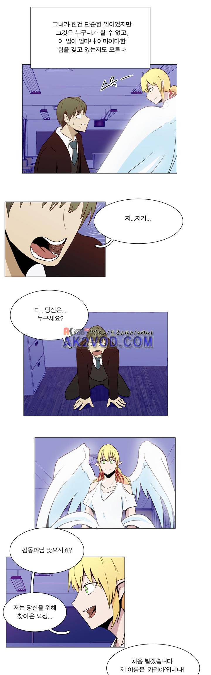 트레이드 2화 3