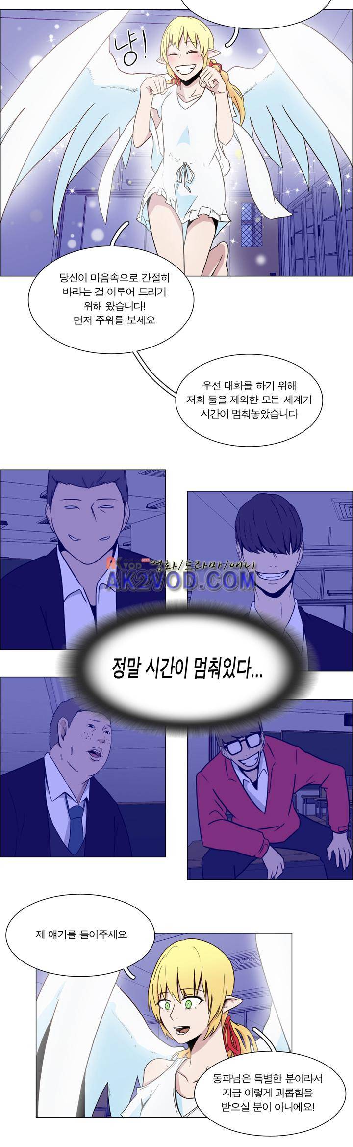 트레이드 2화 4