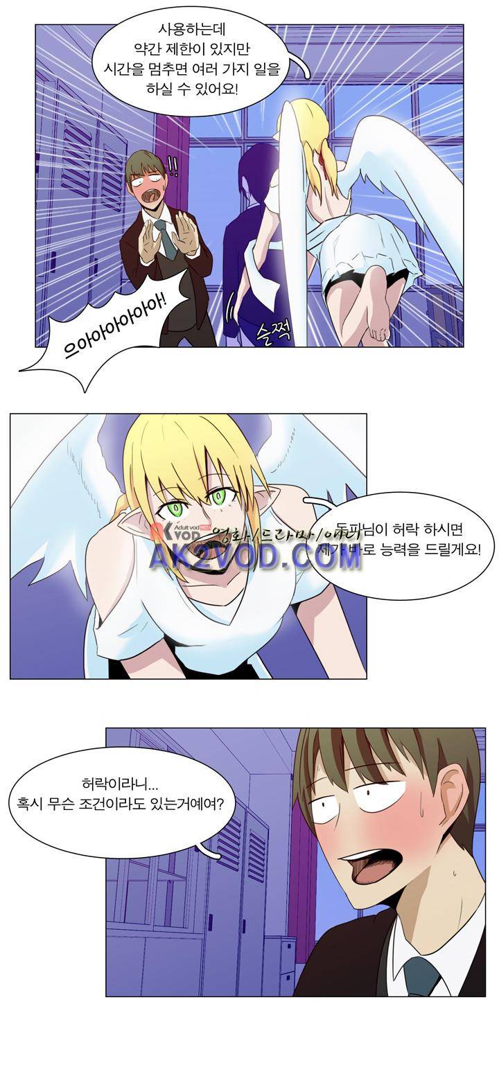 트레이드 2화 6