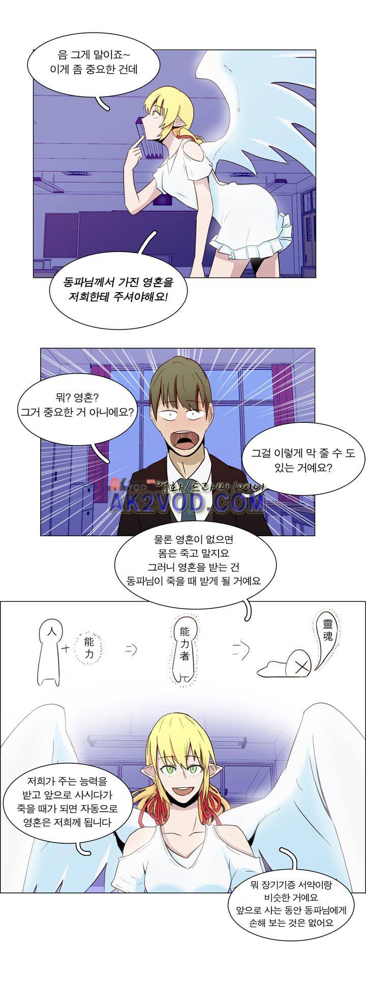 트레이드 2화 7