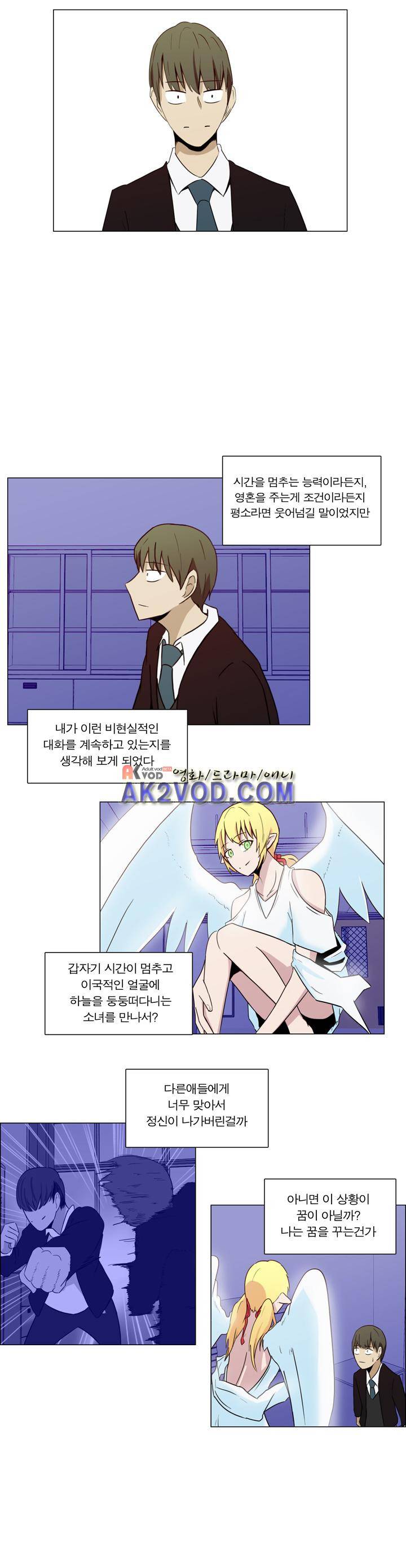 트레이드 2화 8