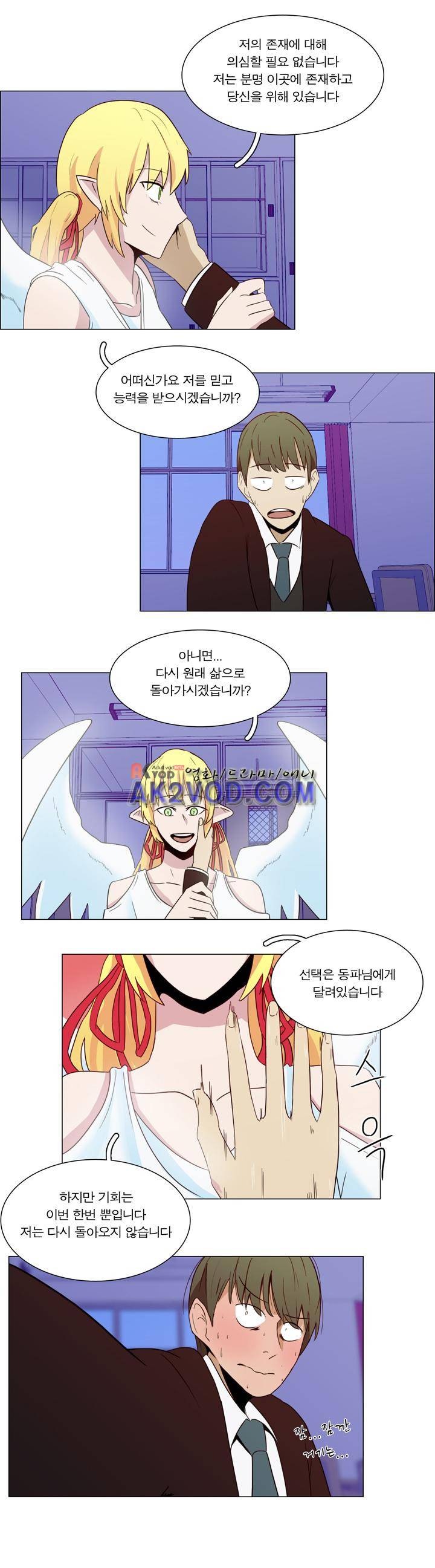 트레이드 2화 10