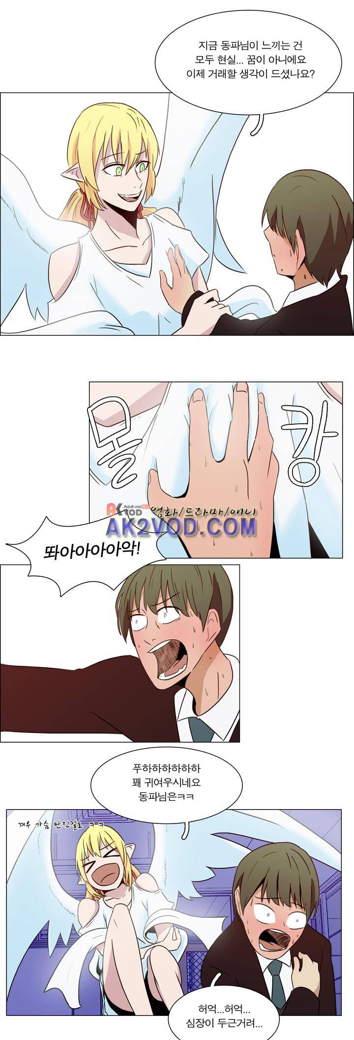 트레이드 2화 11
