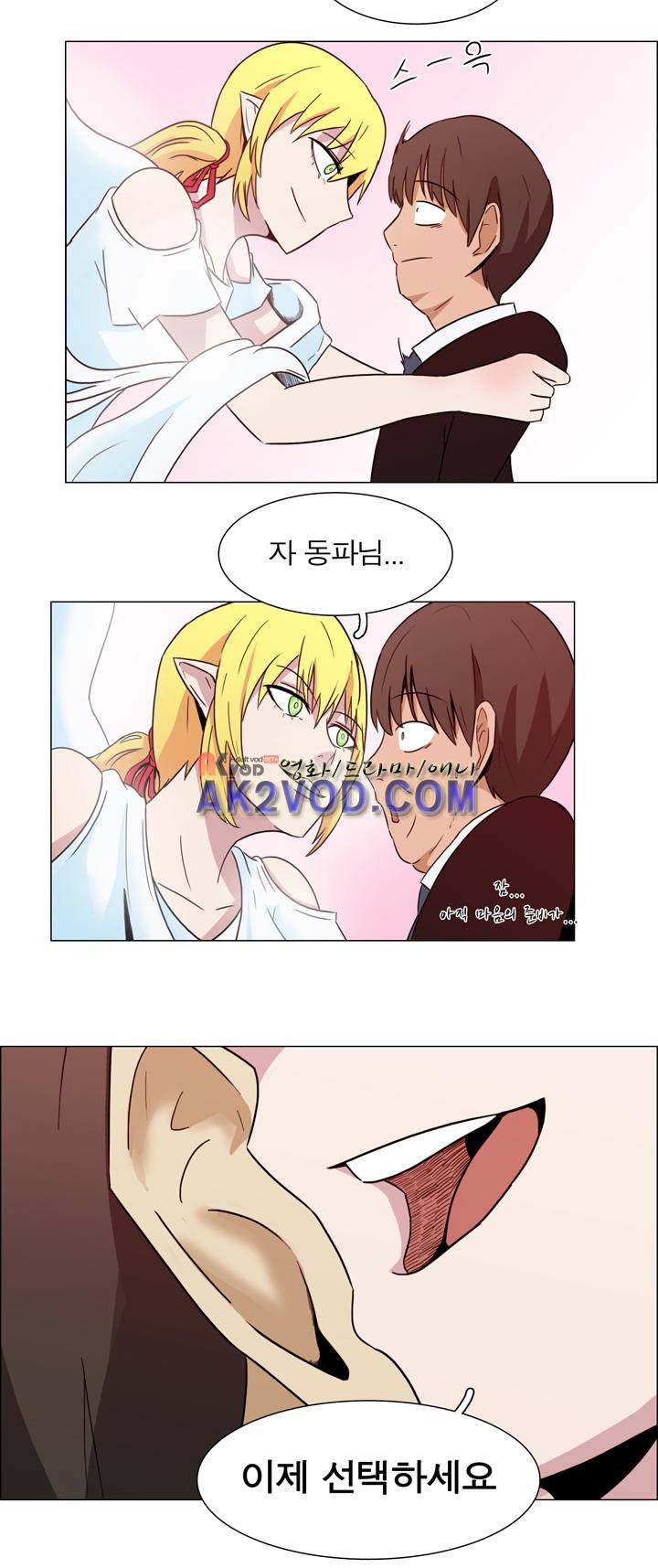 트레이드 2화 12