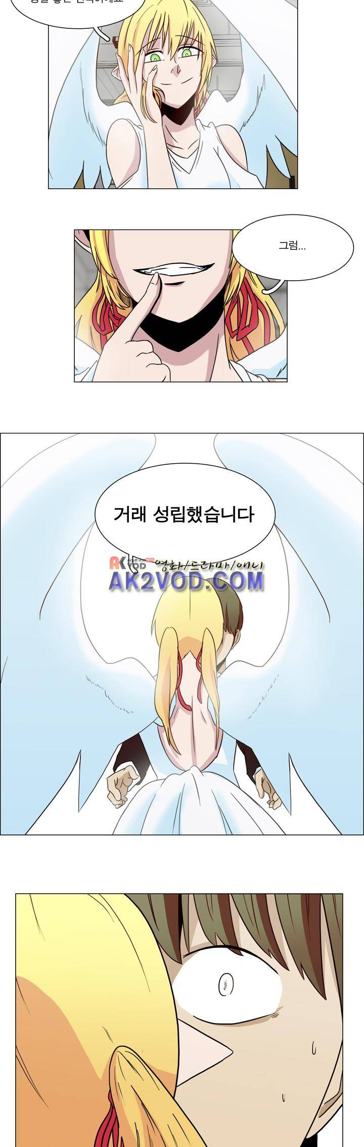 트레이드 2화 14