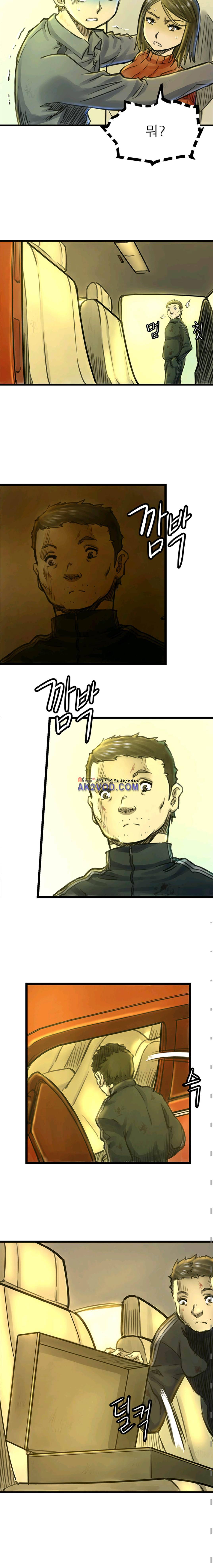뒤바뀌다 20화 2