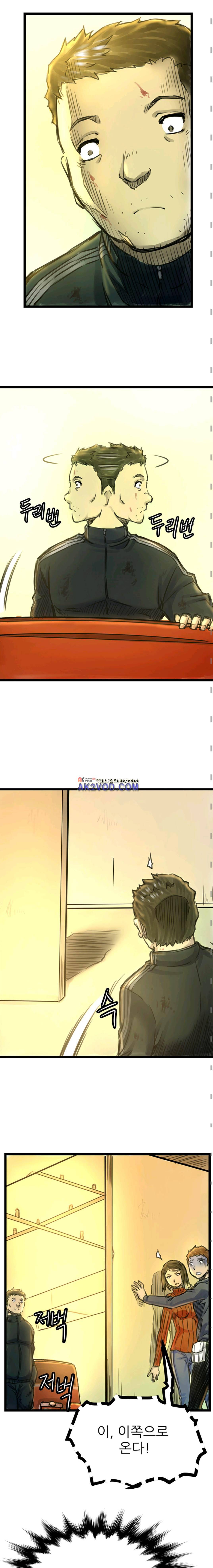 뒤바뀌다 20화 3