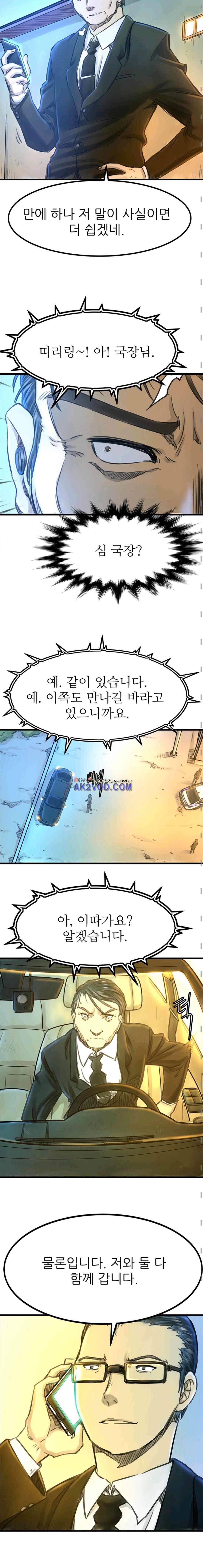 뒤바뀌다 30화 3