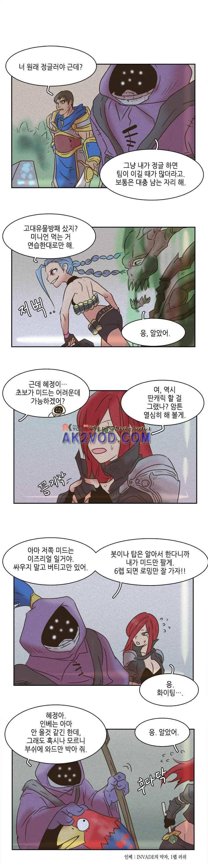 그녀는 게임중! 18화 1