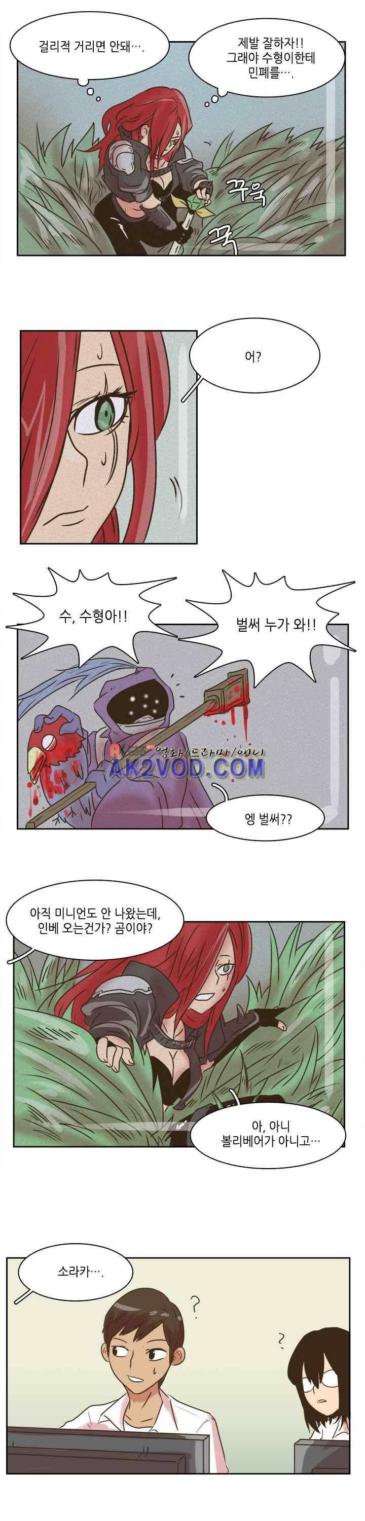 그녀는 게임중! 18화 2