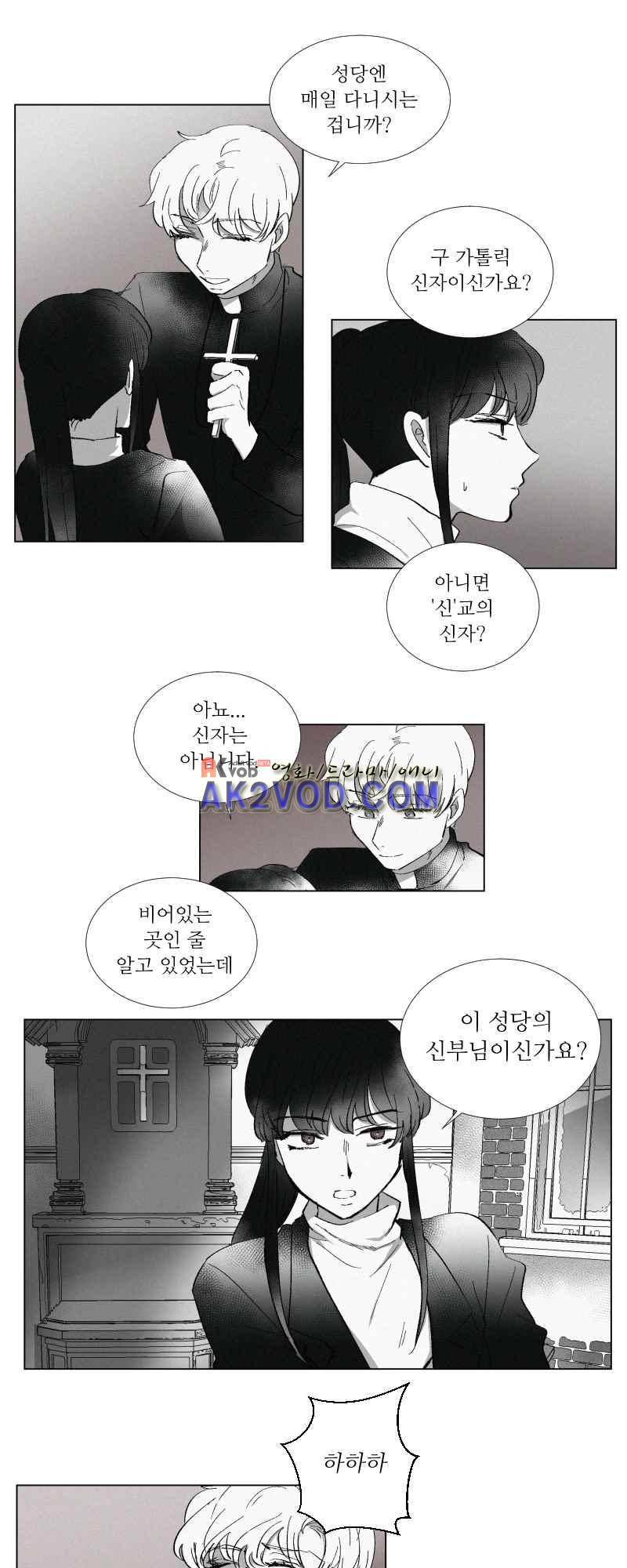 나의 마리아 4화 5