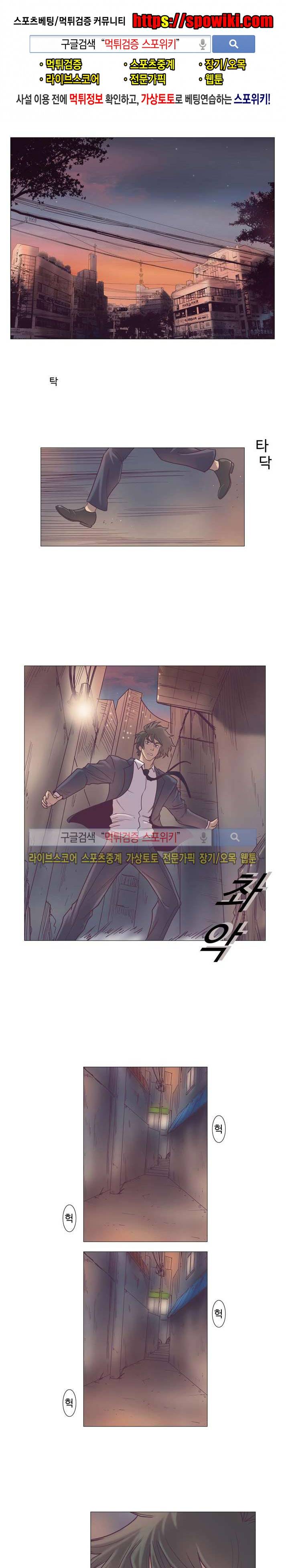 변이 16화 1