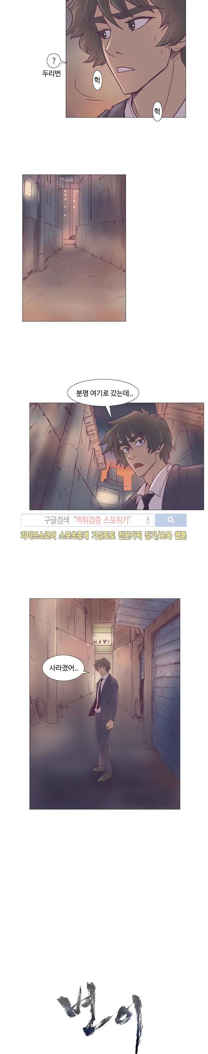 변이 16화 2