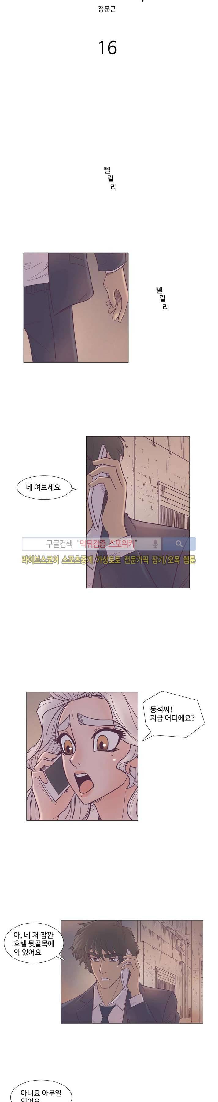 변이 16화 3