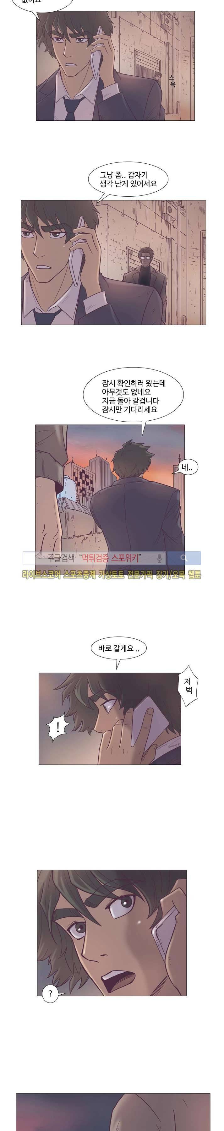 변이 16화 4