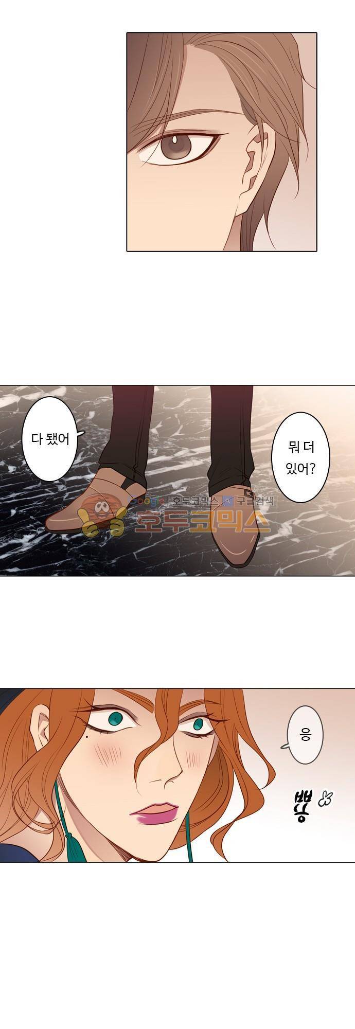 chapter 52 - 꽃장사 (1) 2