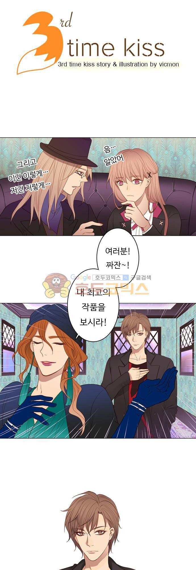 chapter 52 - 꽃장사 (1) 3