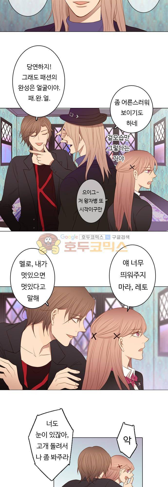 chapter 52 - 꽃장사 (1) 5