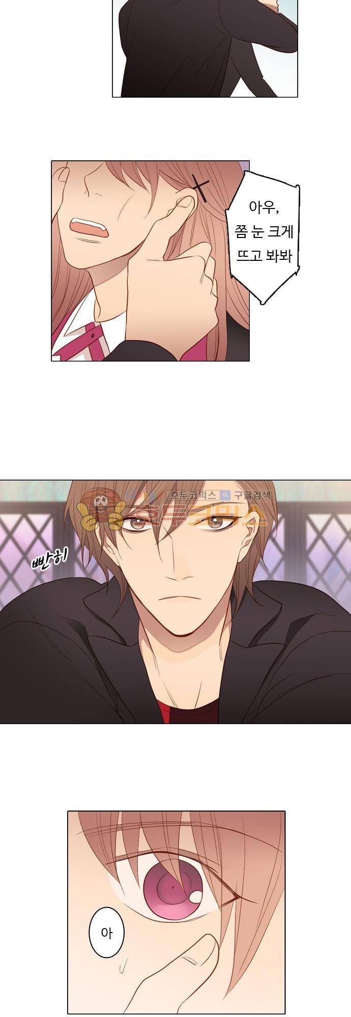 chapter 52 - 꽃장사 (1) 6