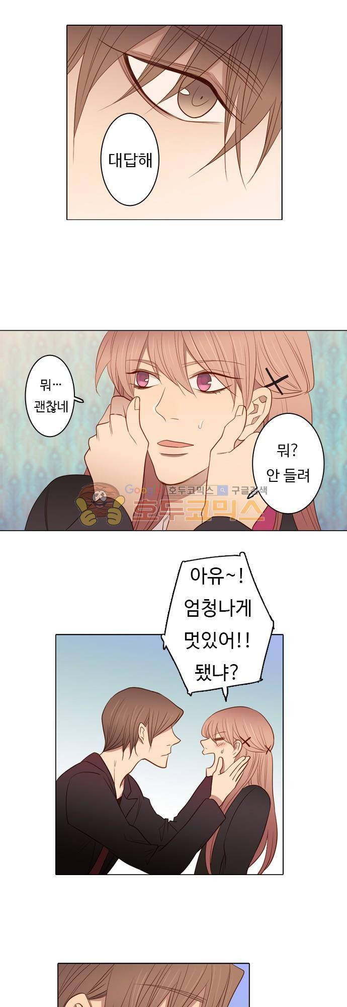 chapter 52 - 꽃장사 (1) 7