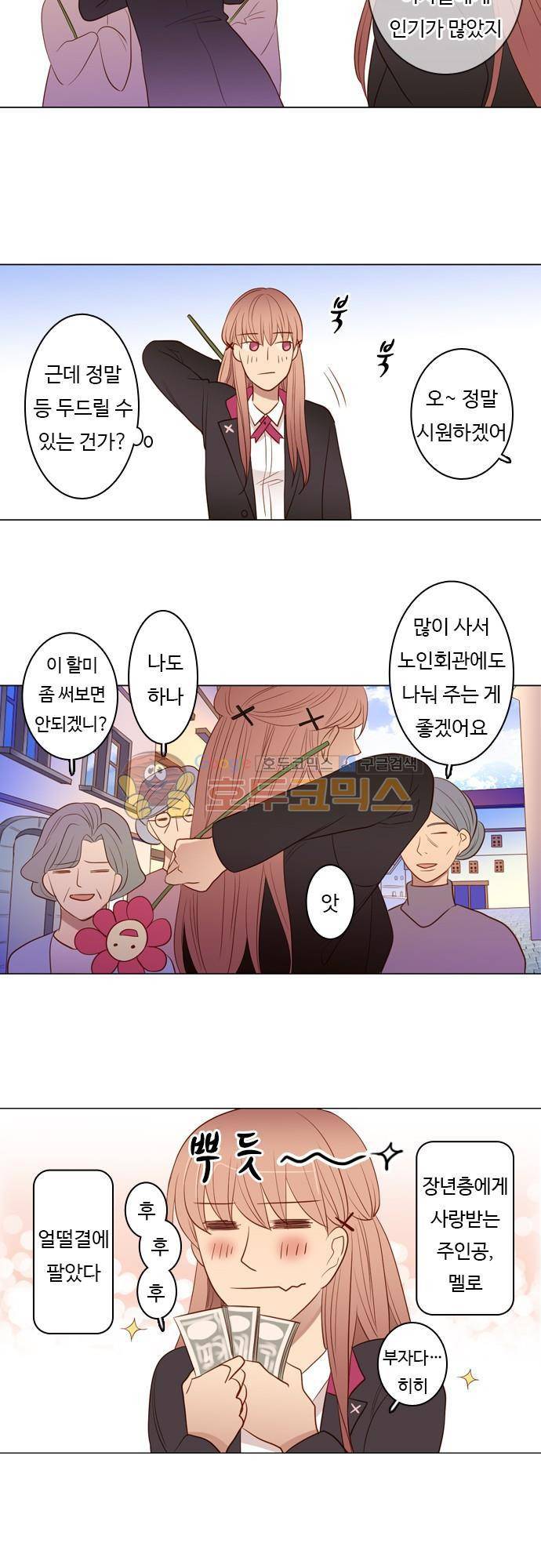 chapter 52 - 꽃장사 (1) 10