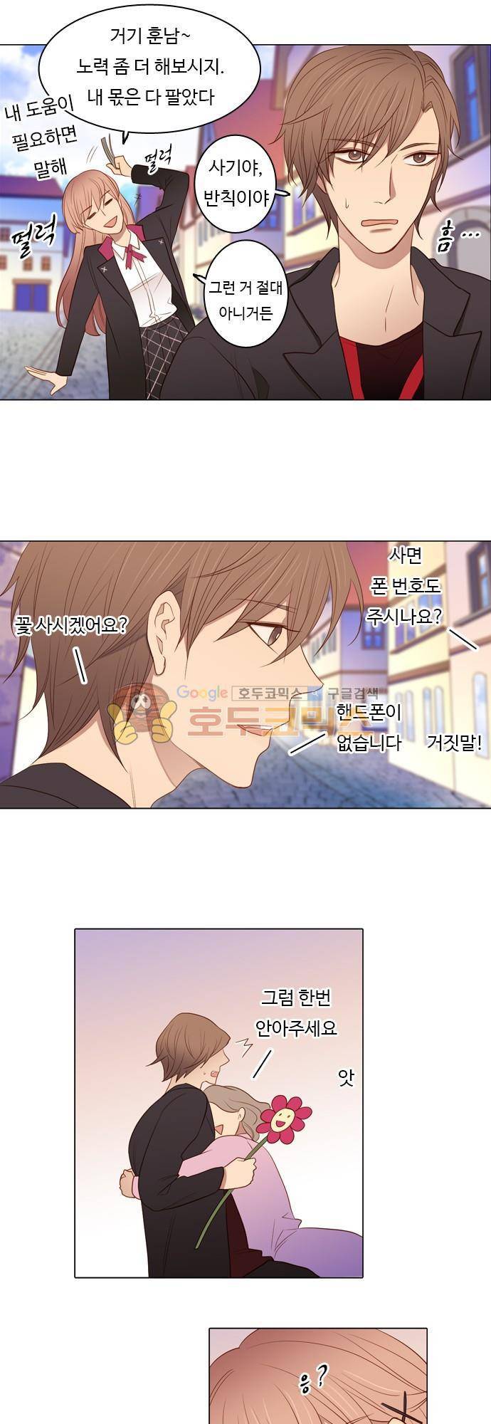chapter 52 - 꽃장사 (1) 11