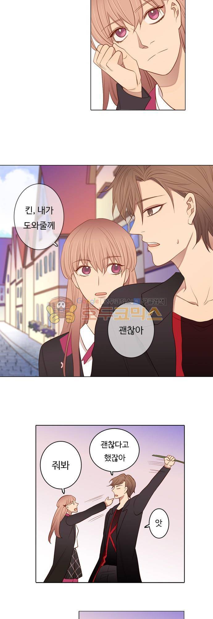 chapter 52 - 꽃장사 (1) 12