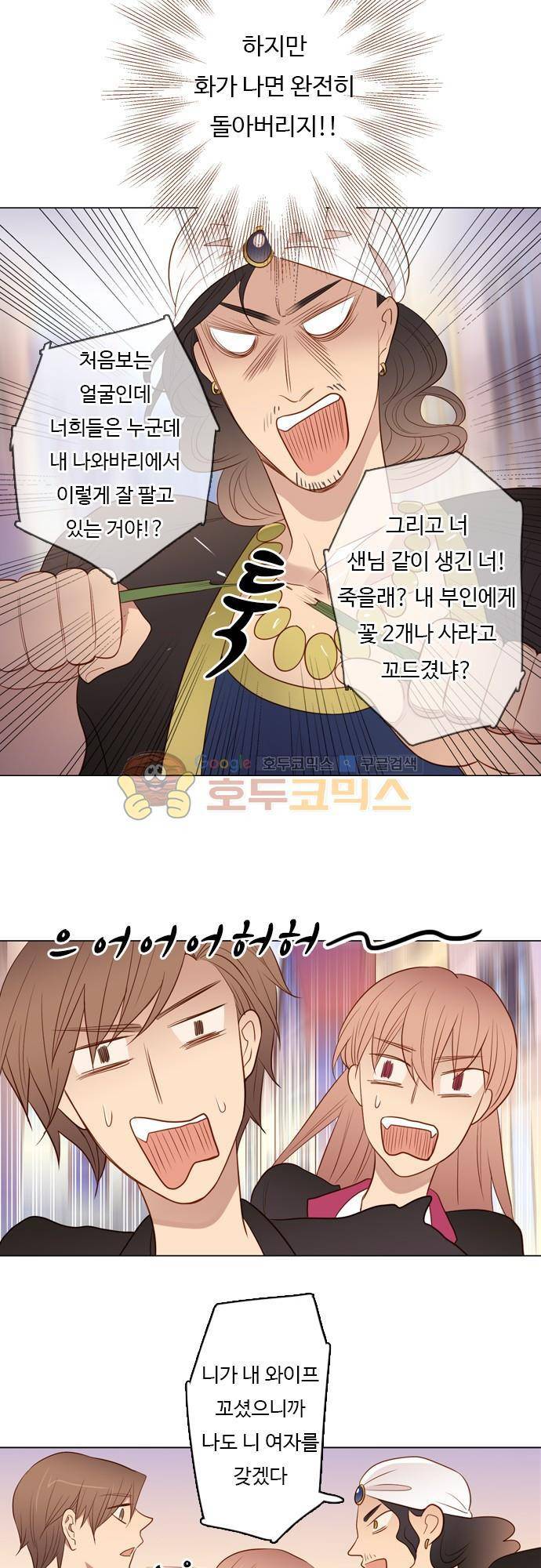 chapter 52 - 꽃장사 (1) 14