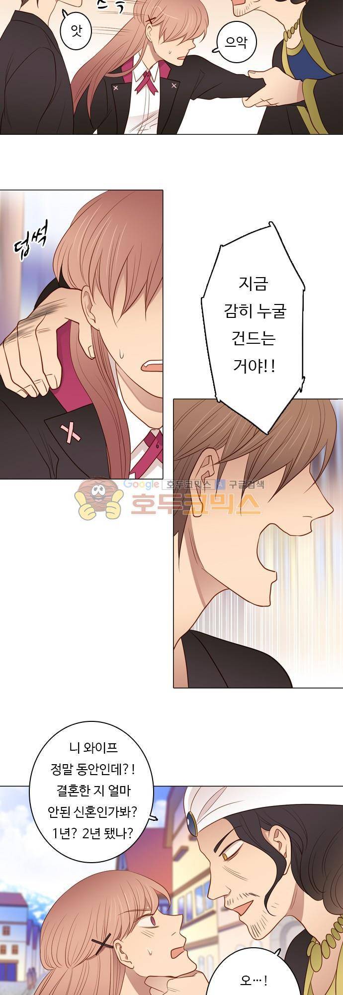 chapter 52 - 꽃장사 (1) 15