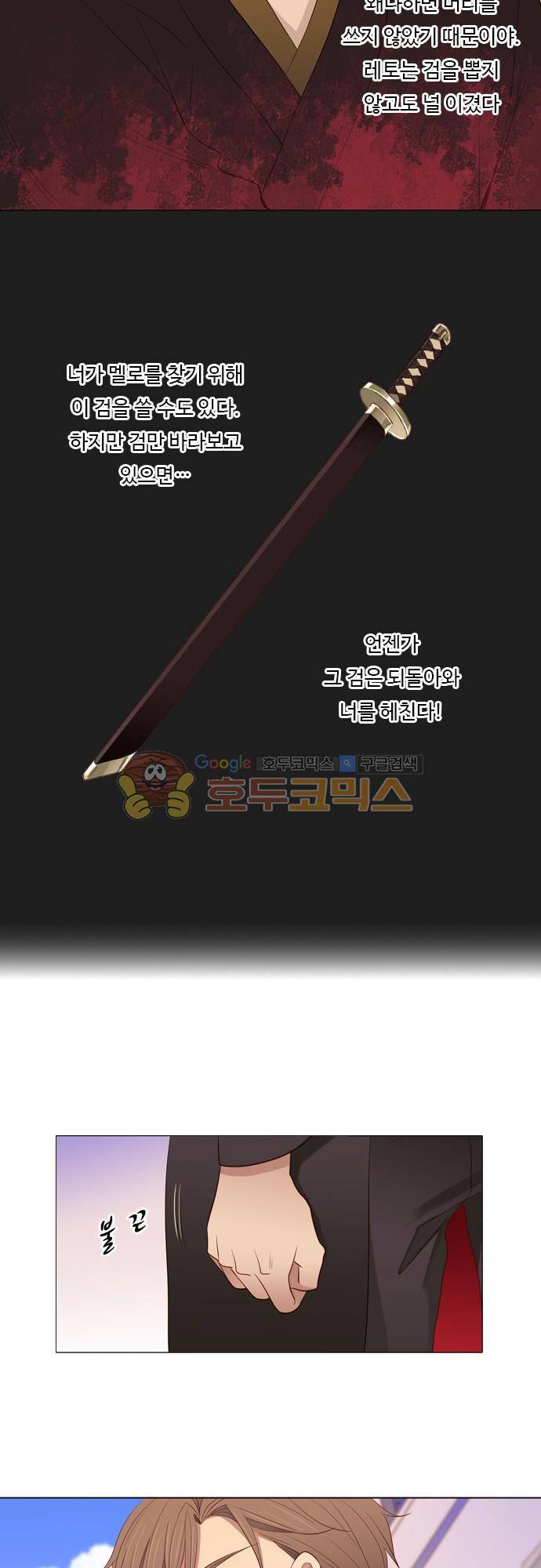 chapter 52 - 꽃장사 (1) 17
