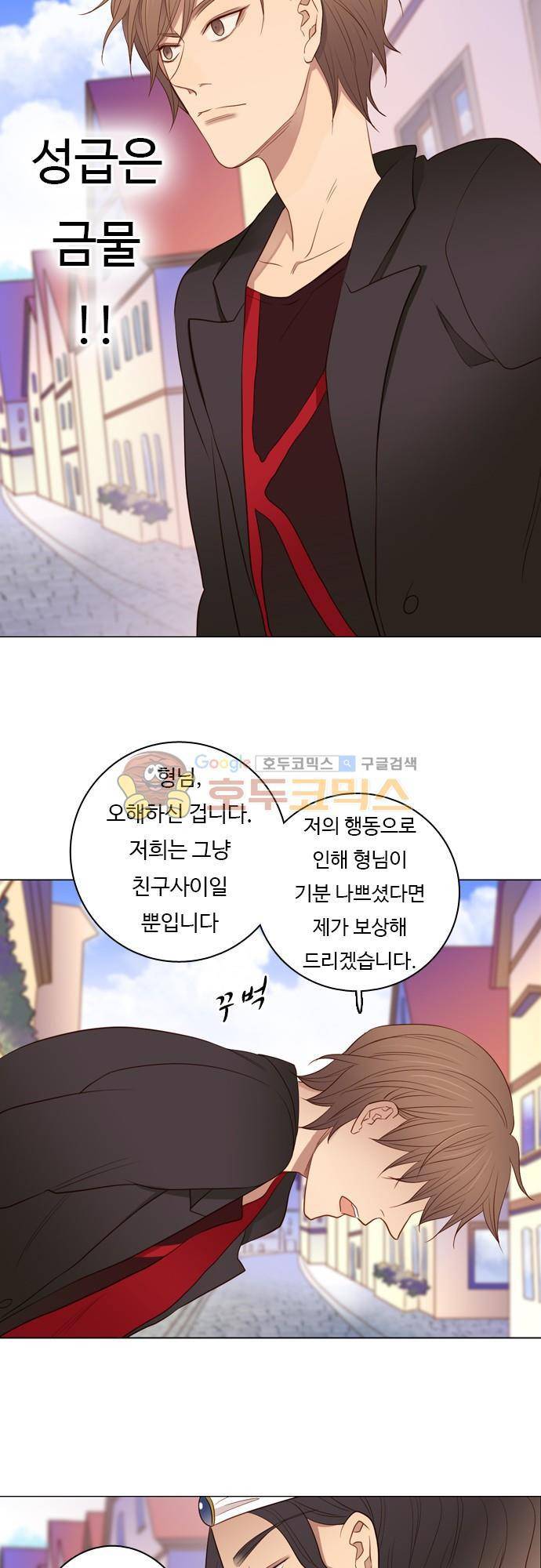 chapter 52 - 꽃장사 (1) 18
