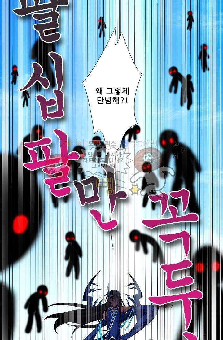 또라이 대사형 무림생존기 184화 2
