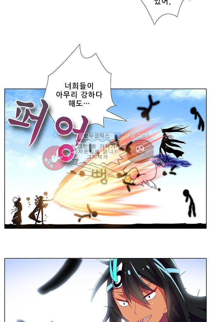 또라이 대사형 무림생존기 184화 4