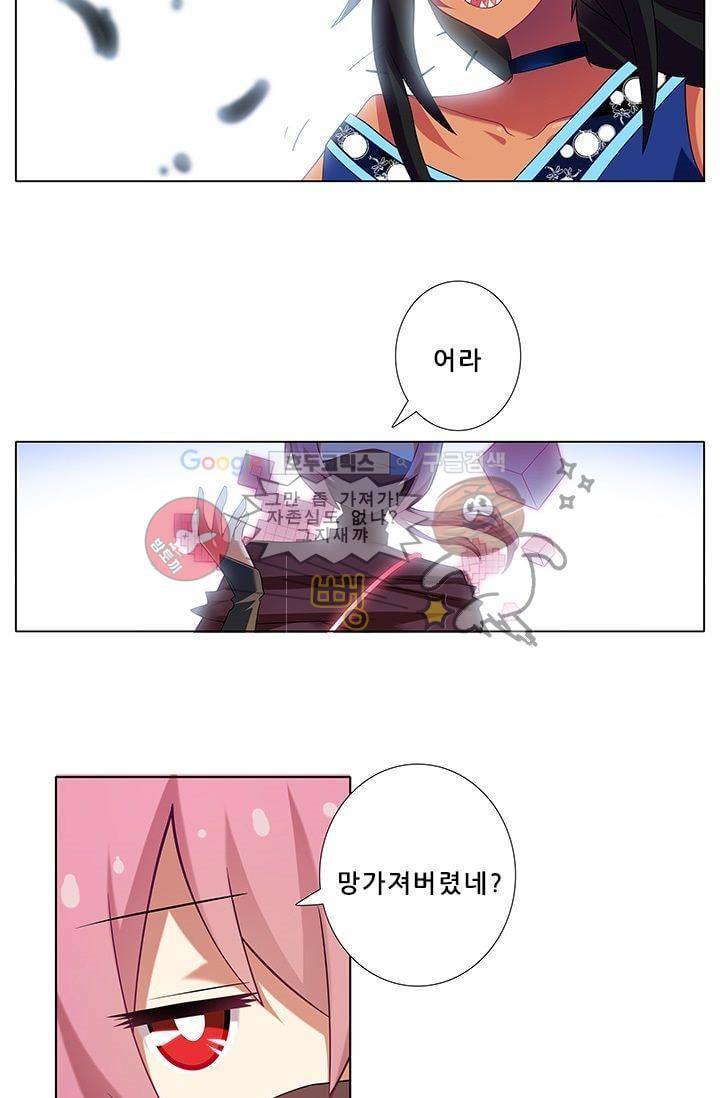 또라이 대사형 무림생존기 184화 5