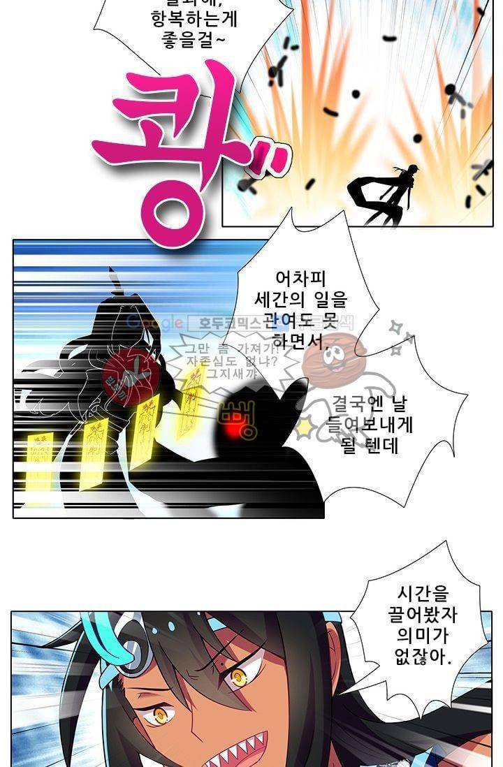 또라이 대사형 무림생존기 184화 8