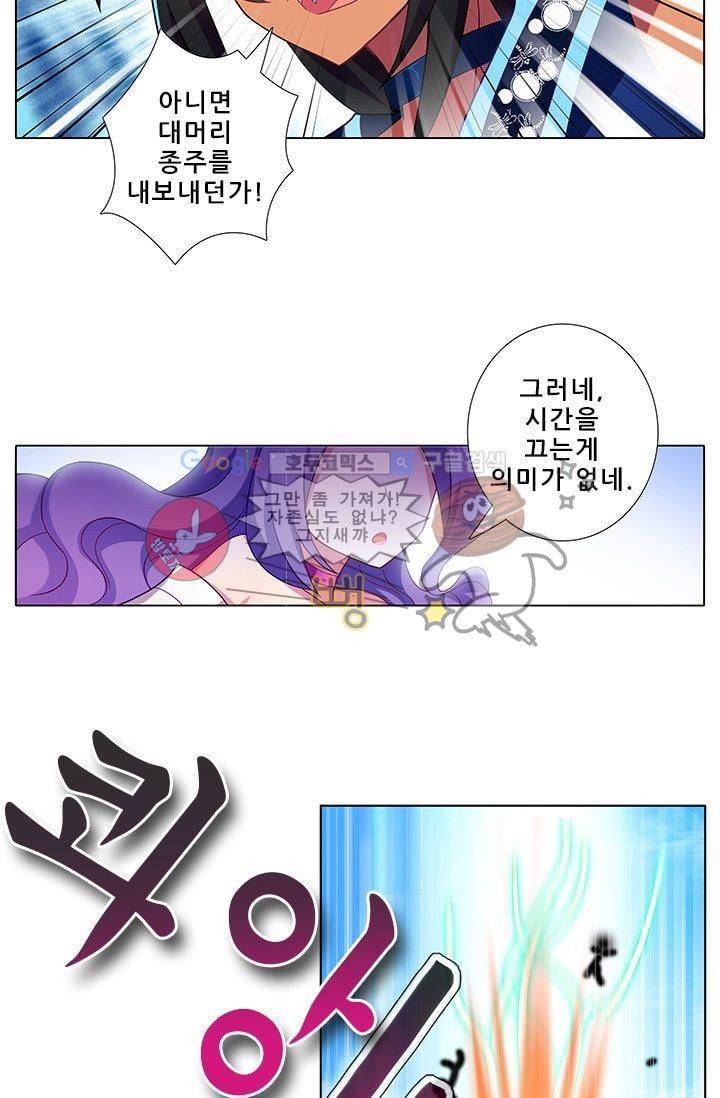 또라이 대사형 무림생존기 184화 9
