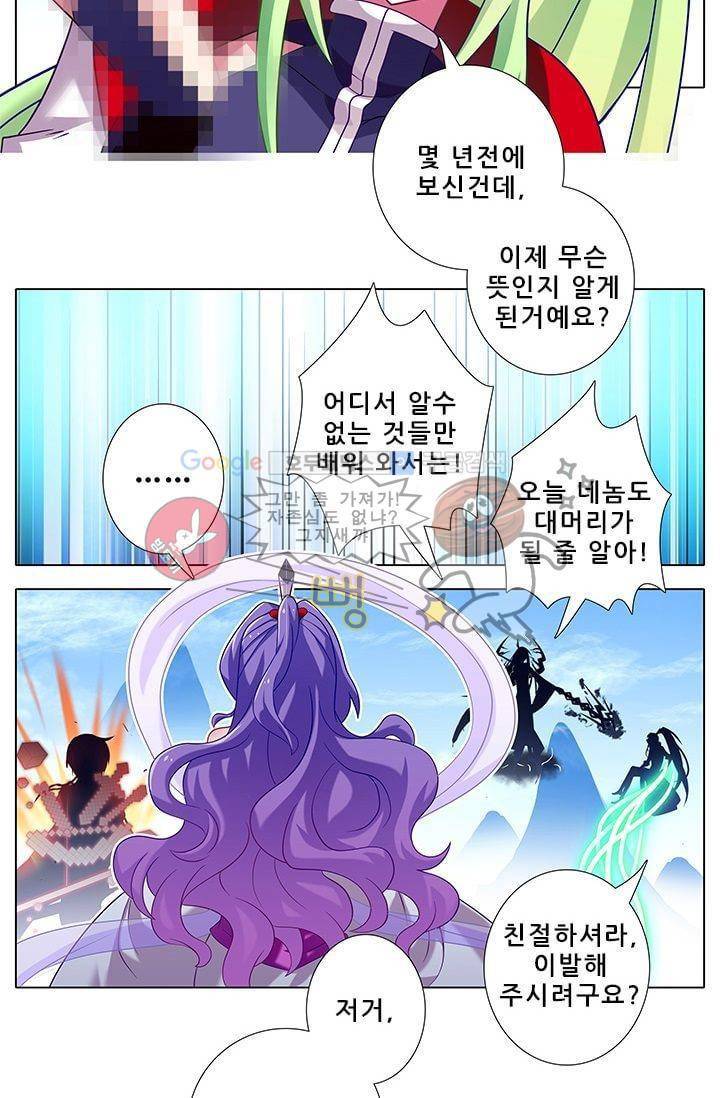 또라이 대사형 무림생존기 184화 15